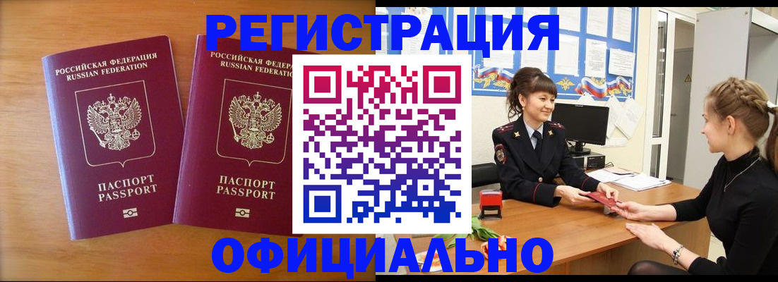 прописка в квартире в Апрелевке